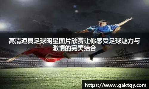 那不勒斯门将梅雷特：我们只专注于自己，已经做好了准备